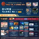 간사이 조이패스 프리미엄 솔직 후기 | 유니버셜 하루카스 가성비 할인 계산 정리