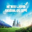 나라에너지 이미지