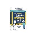 영화 속 인문학여행 이미지