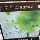 수리천 | 수리산 등산코스 및 등산후기