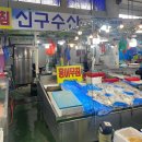 신중앙시장 | [전주] 🐟 전주 신중앙시장 수산맛집!사장님 인심 가득한 신구수산 중도매인 6번 방문기🐟