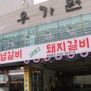 우가원 이미지