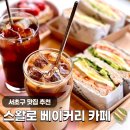서초구 남부터미널역 카페 스왈로 베이커리 카페 후기_더케이텍