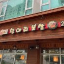 항아리보쌈율량점 이미지