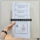 혜림행정사 이미지