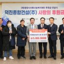 덕진건설(주) 네이버블로그