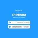 (주)유엘케미칼 이미지