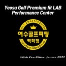높이 멀리 날아가는 에폰(Epon) AF-706 신형 아이언과 사이코(Psycho) 샤프트 피팅후기