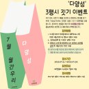 우리복지관 월간'우리' 7월 서로 다름을 인정하는 '다양성' 3행시 짓기 이벤트 이미지