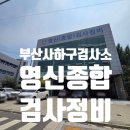 사하구 신산로 이미지