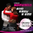 위더스댄스 이미지