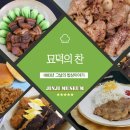 그날의밥상 이미지