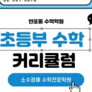 에스피수학학원