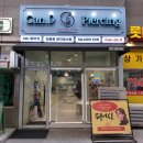 캔디코너 | 미사역 귀 잘 뚫어주는 하남캔디피어싱 솔직후기