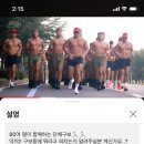 유디티 몸 개조음 이미지