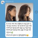 [헤어변형 추천] 에잇앤드 헤어변형 웨딩촬영 @모노페이퍼 후기