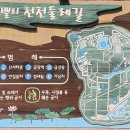 안심창조밸리 천천둘레길 이미지