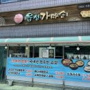 해미읍성 맛집 서산맛집 읍성 가마솥 방문 후기