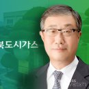 전북가스 이미지