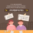 (주)로지스틱스 이미지