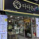 다다믄 | 서면 혼밥 추천 다다믄 육회비빔밥 육회물회