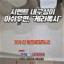 동원인테리어 - 문경시 호서로 105 | 문수산 동원로얄듀크 욕실·현관 줄눈, 인테리어와 함께 완성한 울산케라폭시 후기