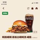 큐브스테이크