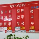중곡동손칼국수 이미지