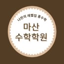 중1 첫시험은 역시 부담스럽고 어려워~ 마산제일여중 1학년들 친구들의 시험 후기