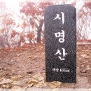 시명산(675m) 불가마 3초삼겹살 보양 벙개산행 사진 모음 이미지