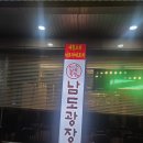 남도제철맛집 | 병점이모카세로 즐기기 좋은 남도광장 제철 한식 맛집 후기
