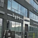 평택 동삭동 늘봄분식 방문 후기 / 가정식 백반/ 수제돈까스