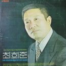 토셀리의 세레나데(Toselli`s Serenade) - 최희준, Perry Como, Eva Lind 이미지