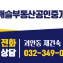 삼익부동산공인중개사사무소 이미지