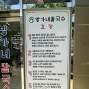 방가네김밥 이미지