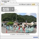 창원 진해향교 공자 위패 매안지 비석 | 창원특례시, ‘선비길 선비문화 페스타’ 19일 개최