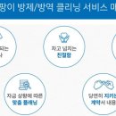 깨끗한내일 이미지