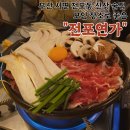 서면 전포동 신상 술집 전포연가 / 단체 모임 하기 좋은 곳