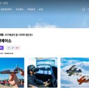 [10월 사천에어쇼] 대한민국 우주항공 한마당, 아이와 함께! ✈️
