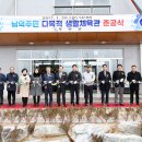 남악 다목적체육관 이미지