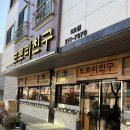 도토리친구 - 청주시 청원구 | 도토리친구