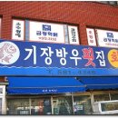 신호등횟집