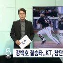 창단 첫 정규우승 kt wiz 우승 헤드라인 이미지