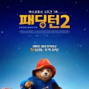 패딩턴영어학원