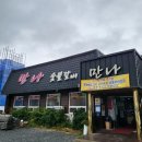 9월 둘째주_전남 장흥, 강진 데이트🍗