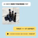 정관장 기다림 평정세트 체험 후기!