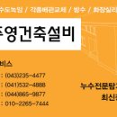 주영건축 이미지