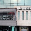 고려동물약품 이미지