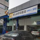 르노자동차서비스코너도림점 이미지
