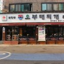 동오마을 공영주차장 이미지